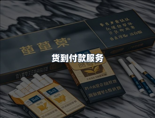 服务优势